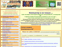 Tablet Screenshot of electrosad.ru